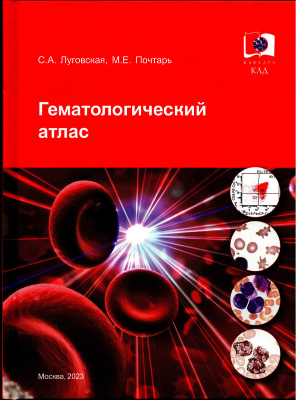 Гормональные и генетические исследования в клинической практике