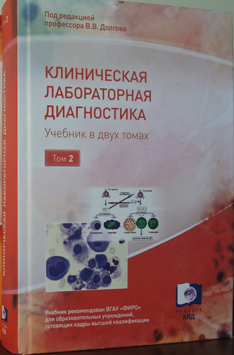 Гематология. Атлас-справочник