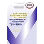 КИМ по специальности 